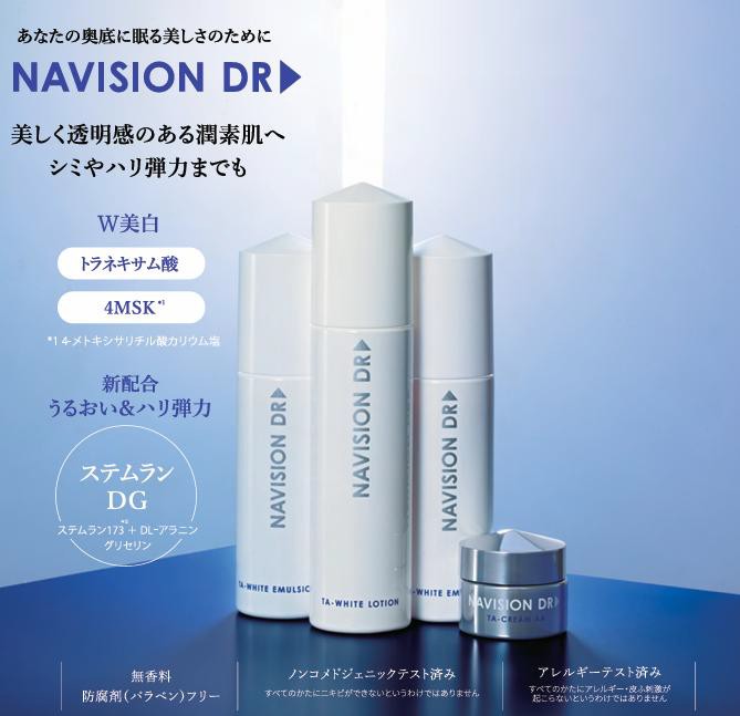 【画像】NAVISION シリーズ